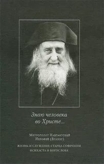 Моя жизнь во христе аудиокнига слушать