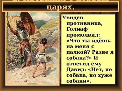 Увидеть врага