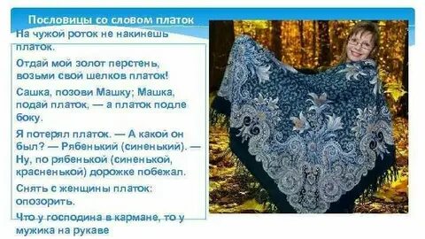 Текст косынка алая