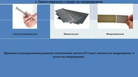 Законопроект переход
