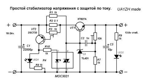 Схемы защит стабилизаторов
