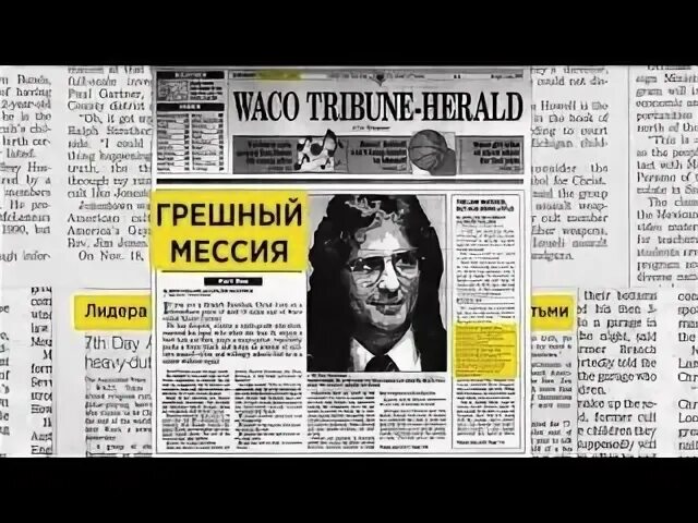 The impact воздействие