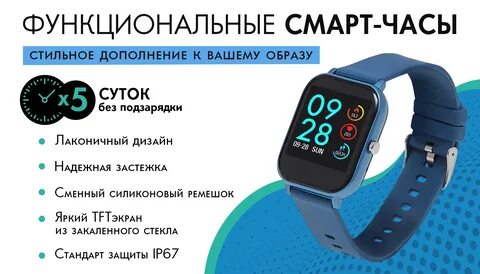 Шагомер без подключения к телефону