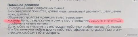 ...постоянное жжение и розовые выделения, и как бонус - усиление сухости и ...