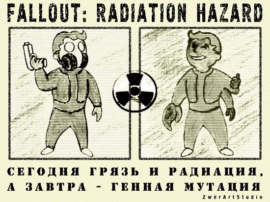 Итоговый проект на тему радиация Презентация по ОБЖ на тему "Радиация вокруг нас" (8 класс)