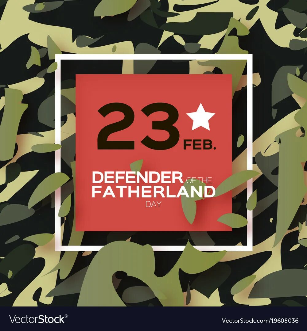 С 23 февраля. Defender of the Fatherland Day. 23 Февраля камуфляж открытка. Открытка 23 February Day Defender's Fatherland. Defender day