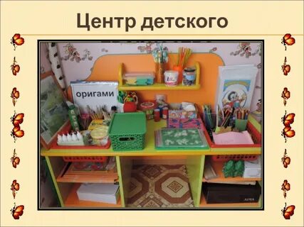 Уголок занятие