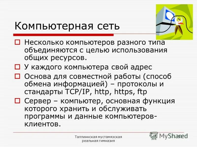 Информатика основная волна. Информатика Введение. Введение по информатике.