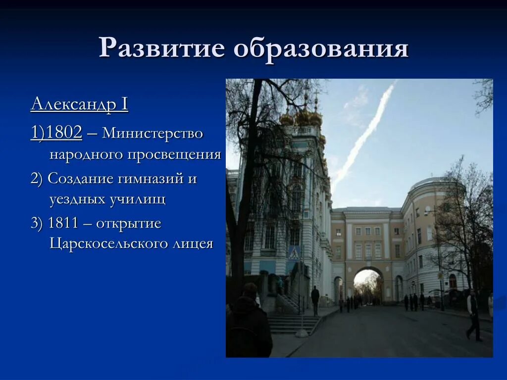 Наука и образование половине 19 века. Образование и наука в России в первой половине 19 века. Наука и образование 19 века в России. Образование и наука 18 века в России. Наука и образование во второй половине 19 века в России.