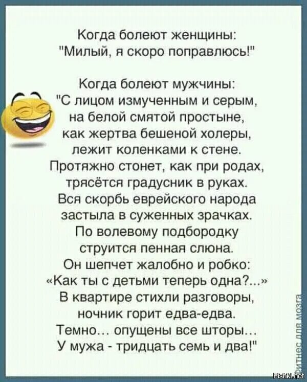 Стих про температуру 37 2. С лицом измученным и серым. Температура 37 стих про мужа. Стих про температуру 37 2. 2 стихотворение текст.