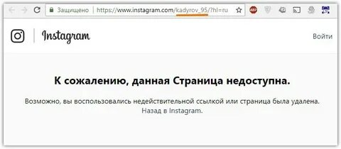 Инстаграм недоступна