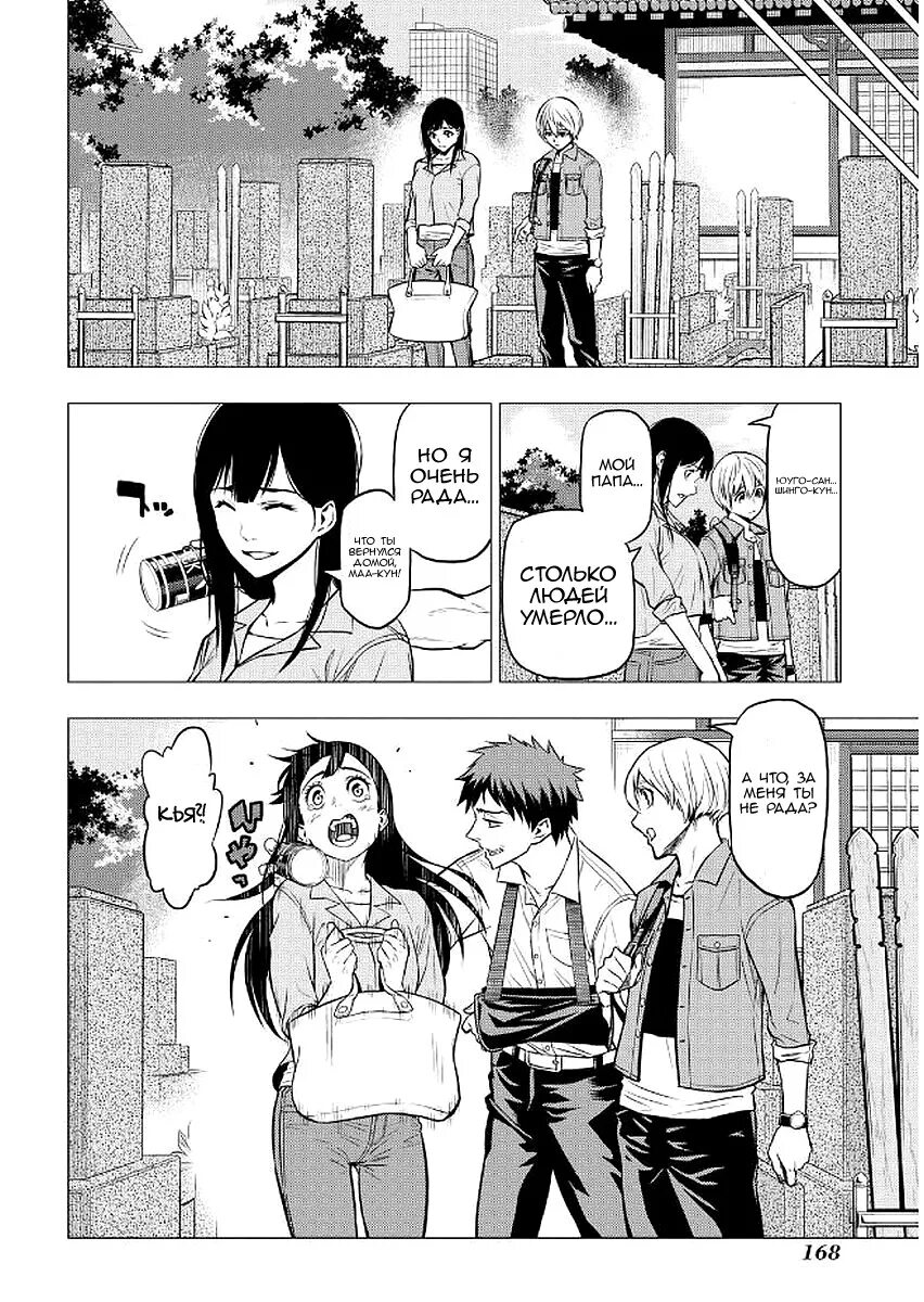 Чжань чженси. 19 дней однажды чжань чженси и цзянь. Олд сянь мангака. Олд сянь манга 19 дней. Чжань чженси.