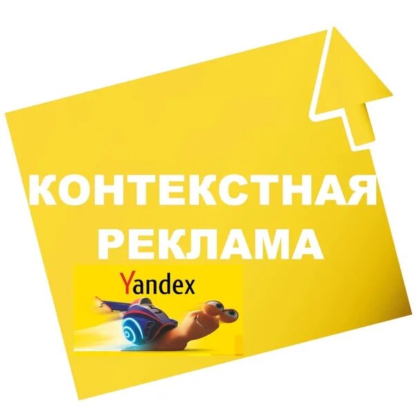 Создать турбо страницу. Турбо сайты. создание турбо сайта. контекстная реклама. турбо сайт яндекс.