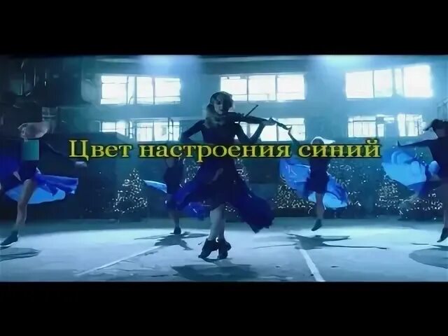 Караоке цвет настроения
