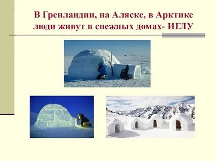 Приспособление к природным условиям