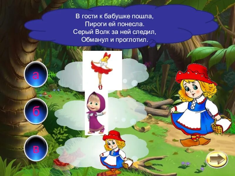 Интерактивная игра для 6 класса. Сказочные загадки. Игры со сказками. Загадки про сказочных персонажей. Загадки из сказок.