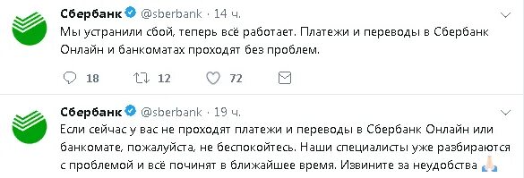 Сбербанк устроиться на работу. Сбой в Сбербанке сегодня в Москве. В сбере сбой сбой сегодня. Сбер сервис картинки. Сбербанк оператор мужчина.