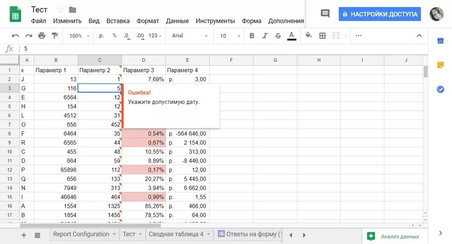 Как перенести строку в гугл таблицах. Неопознанный в гугл таблицах. Как сделать перенос текста в гугл таблицах.