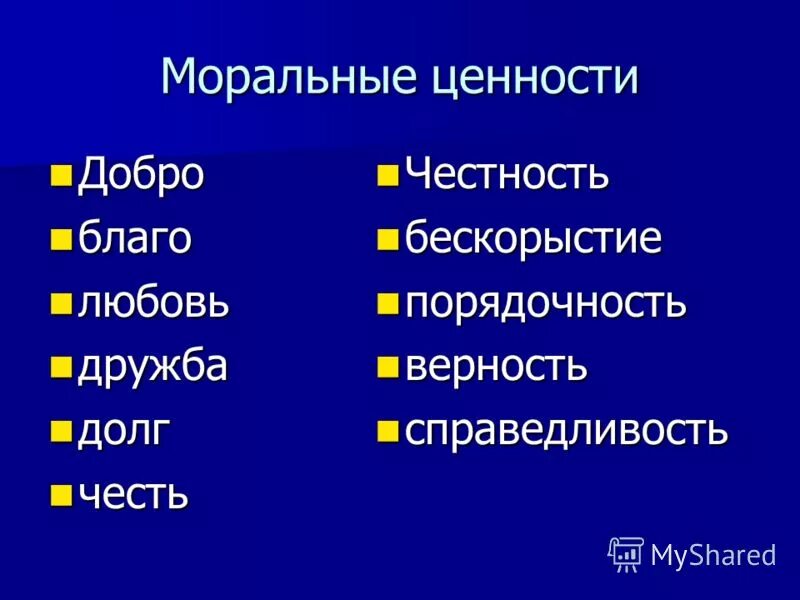 Гуманизм высшее нравственное чувство