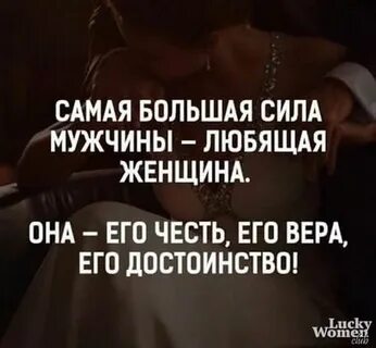Любовь большая сила