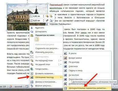 Текст справа от картинки