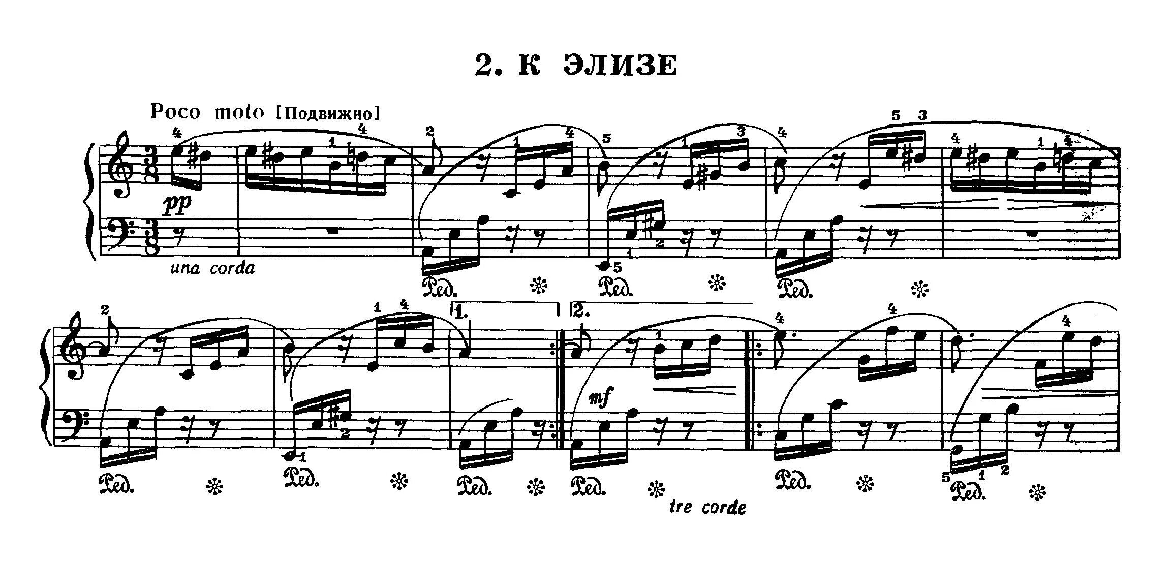 Пьеса к элизе бетховен ноты. Соната элизе бетховена. К элизе ноты для фортепиано для начинающих. Соната элизе бетховена. Бетховен к элизе.