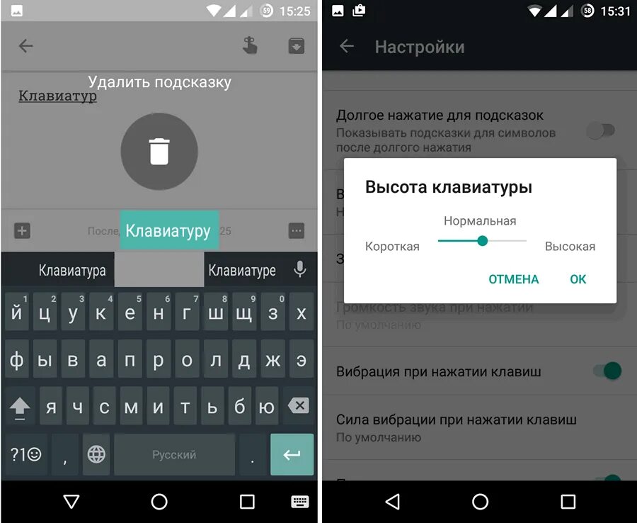 Как убрать язык клавиатуры на телефоне. Поменялась клавиатура андроид. подсказки на клавиатуре андроид. настройки клавиатуры на телефоне. настройки клавиатуры андроид.