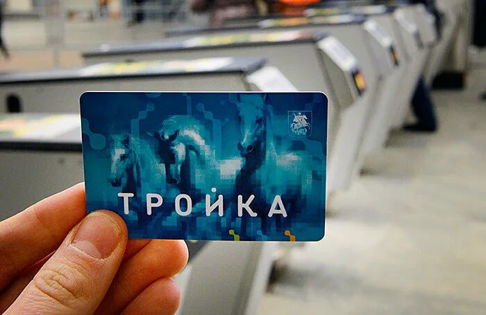 Молодежные карты "Тройка" и билеты "Единый" выпустил Московский метрополитен