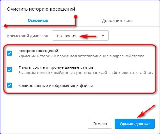 Можно сохранить историю. Как очистить историю роутера. Очистить историю очистить историю посещений. Очистка истории посещения сайтов. История очистить историю.