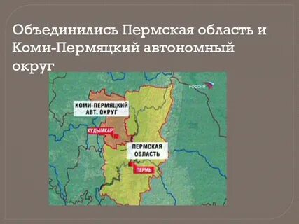 Коми автономная область