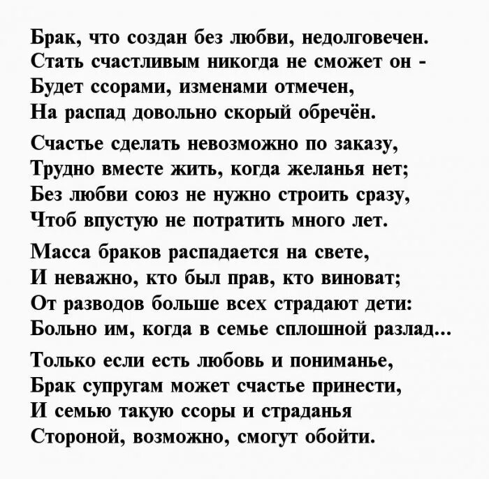 Стихи любимому мужу. Стихи мужу от жены. Стихи любимому мужу от жены. Стихотворение о любви до слез. Смс мужчине на расстоянии своими словами трогательное