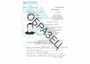 Справка для травматического оружия - Ohota-kaluga.ru