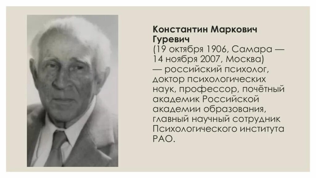 Якобы гуревич. Константин маркович гуревич. анатолий маркович гуревич.