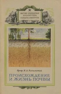 Физика почв