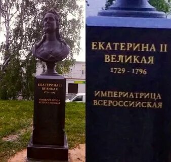Памятник ошибке