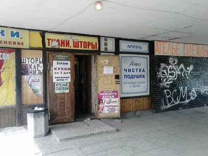 Ателье на карте