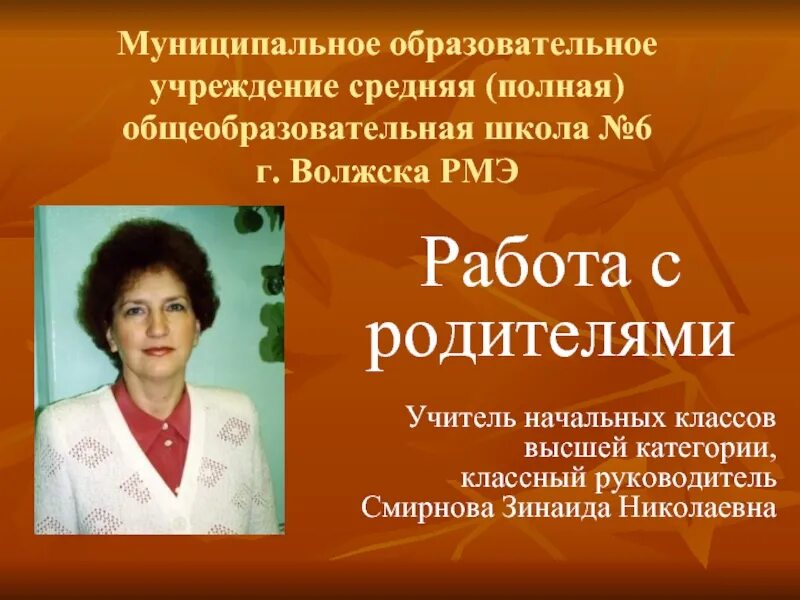 Моркинская средняя школа 1. Аринская средняя общеобразовательная школа рмэ. Октябрьская средняя школа моркинский район. Средняя полная общеобразовательная школа. Средняя полная общеобразовательная школа.