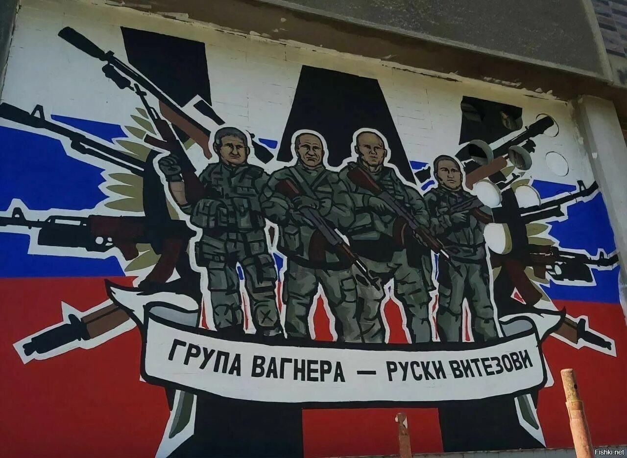 Флаг чвк. Чвк группа вагнера. pmc wagner group. wagner group чвк. группа вагнера патч.
