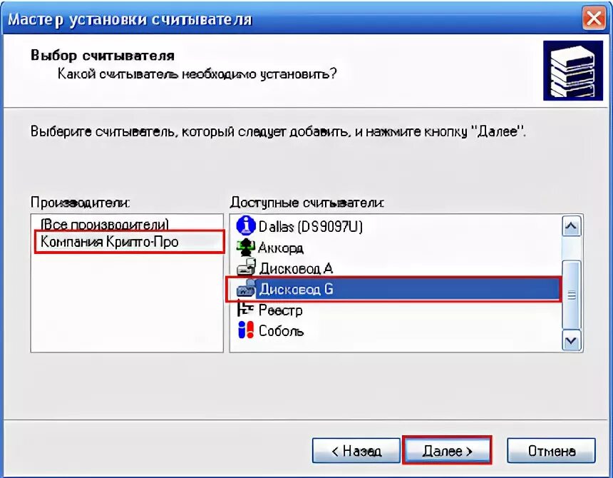 КРИПТОПРО считыватели. Настройка рабочего места КРИПТОПРО. Настройка ТМ считывателя на компьютере. Как настроить настроить считыватель терминала.