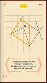 Пифагория решения