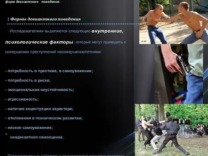 Негативные проявления в подростковой среде