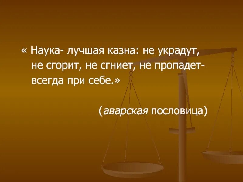 Как понять выражение казна сердце государства