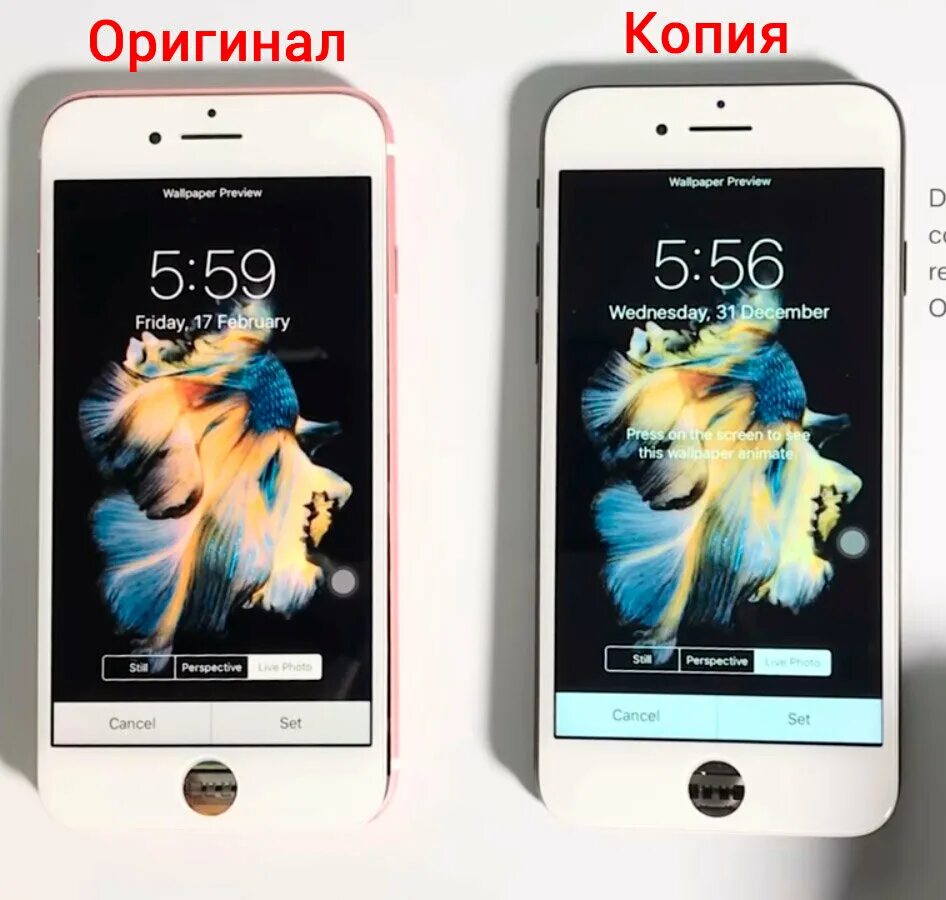 Отличается от копий