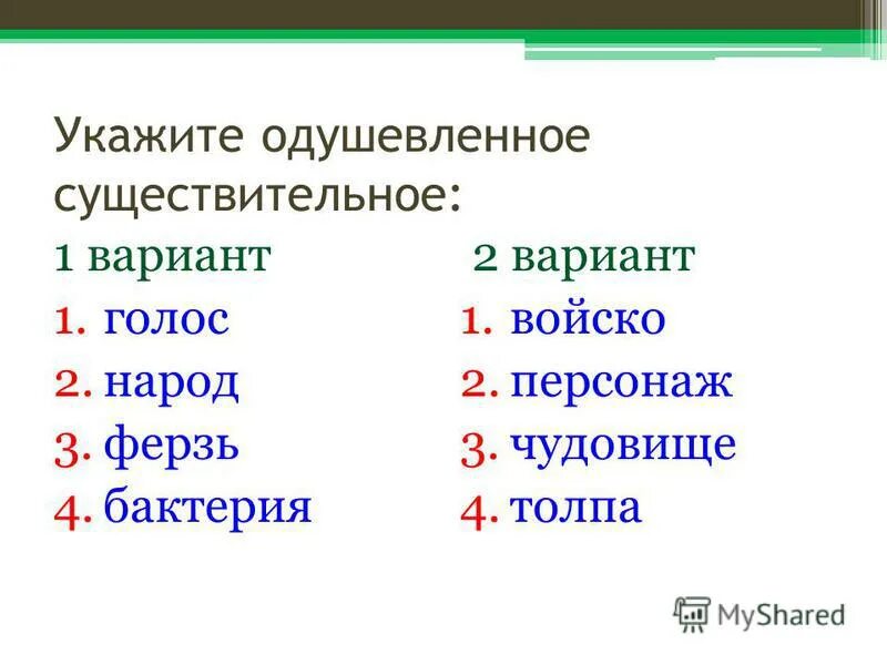 Что такое существительное?. Собирательные сущиствит. Разряды существительных по значению. Предложения с предлогами примеры. Толпа какое существительное.