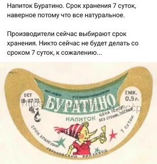 Этикетка почему и