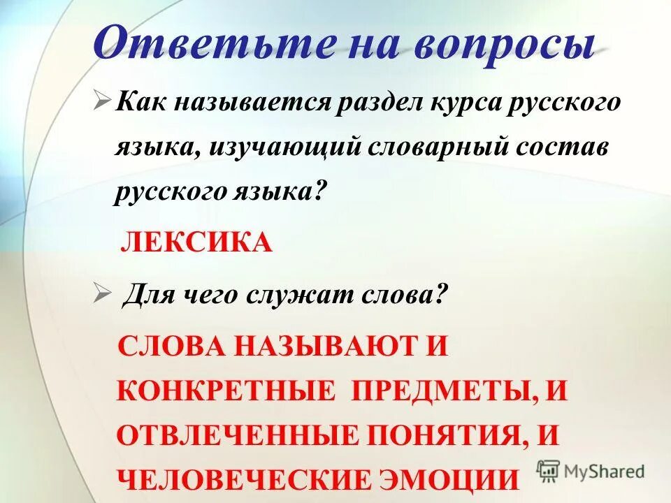 что означает выражение. фразеологический оборот слова. слово это определение. что означает выражение служить науке. что означает значение выражения.