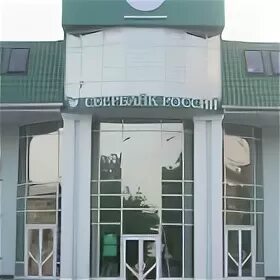 режим работы сбербанка губкин. сбербанк губкинский. губкина 17 а белгород сбербанк. сбербанк казань ул татарстан. режим работы сбербанка.