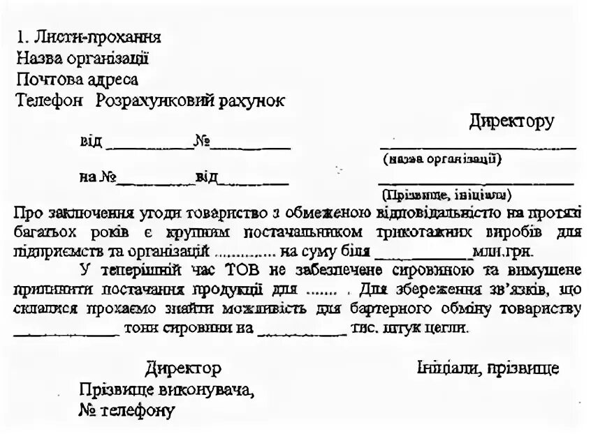 Вимога це. Вимога це