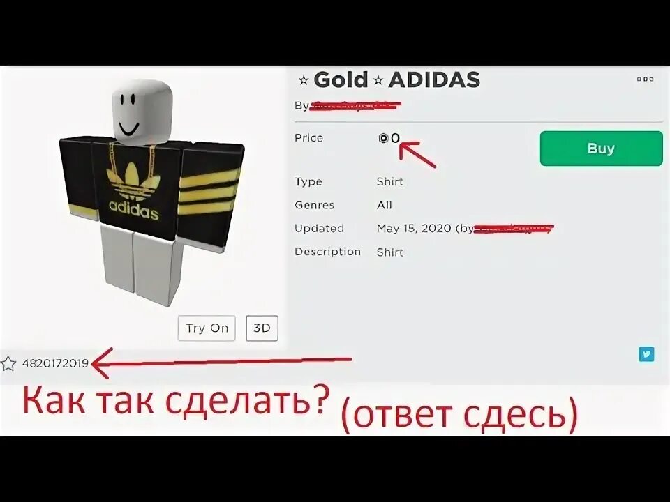 Как получить бесплатные кофты в роблоксе. Коды на кофты в роблоксе. как получить кофту в роблоксе.