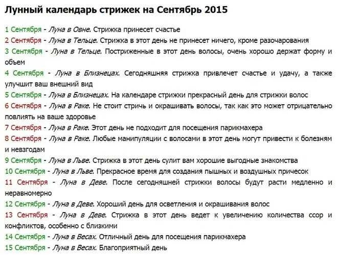 Можно ли подстригаться в страстную пятницу